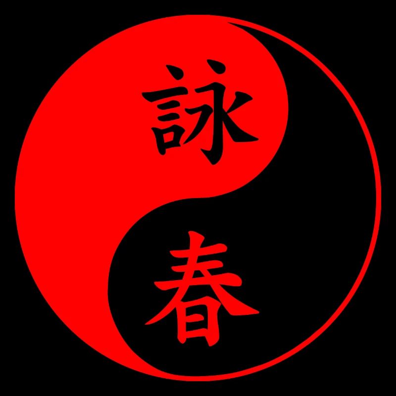 Wing Chun Yin Yang Ontwerp