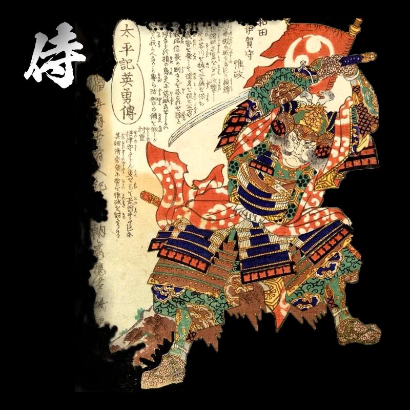 SAMURAI ESTAMP