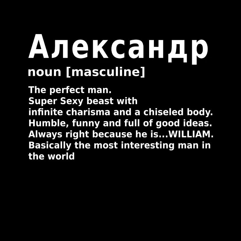 Александр Alexander Saying in Russian