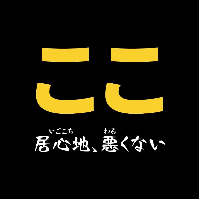 Agradablemente contento