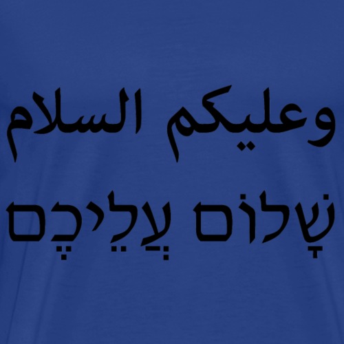 Salem Aleikum - Männer Premium T-Shirt