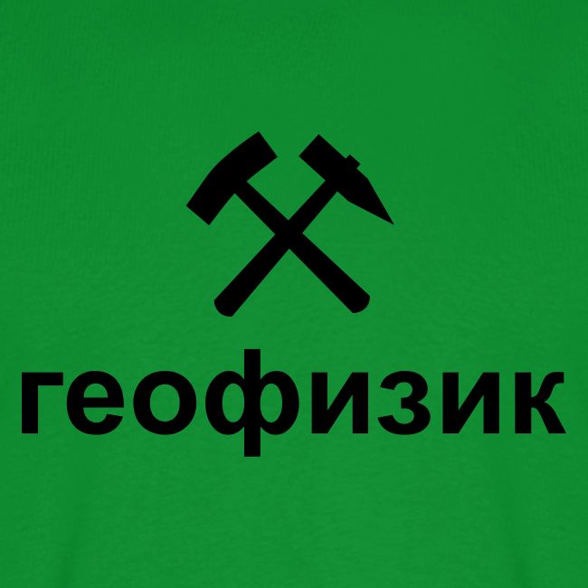 geophysiker