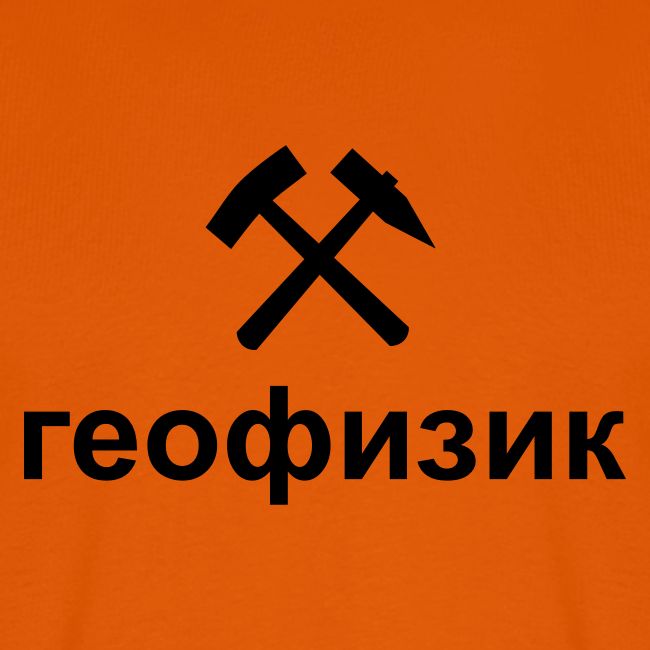 geophysiker