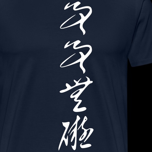 jijimuge 01 - Männer Premium T-Shirt