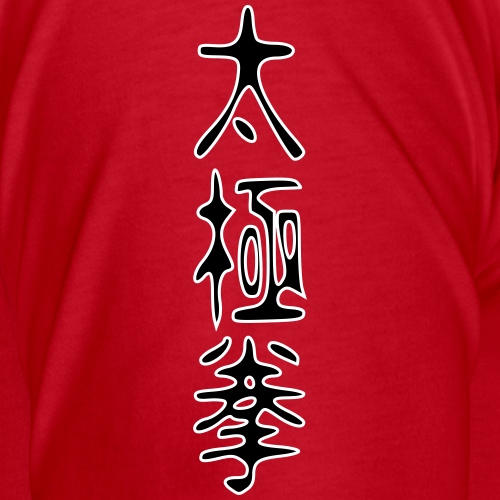2 taiji schriftzeichen - Männer Premium T-Shirt