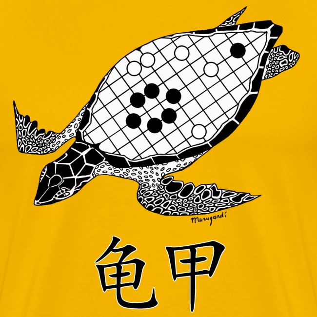 The Tortoise Shell 龟甲 (Chinese)