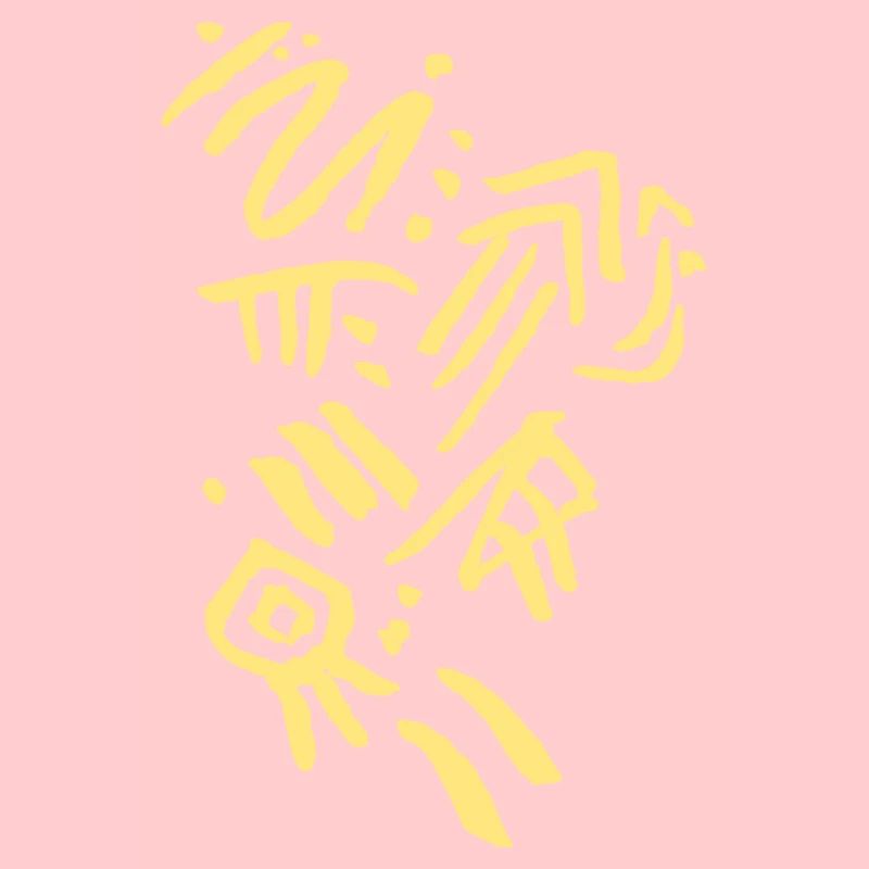 Ethnic Pattern - Minimal Abstract / VECTOR