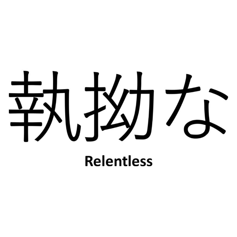 Relâchements