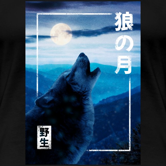 Wolf Mond Wald Heulendewölfe Natur Naturliebhaber