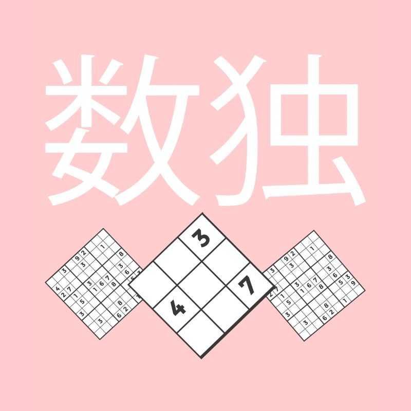 Sudoku Puzzle Sudoku Grid Sudoku solving Sodoku