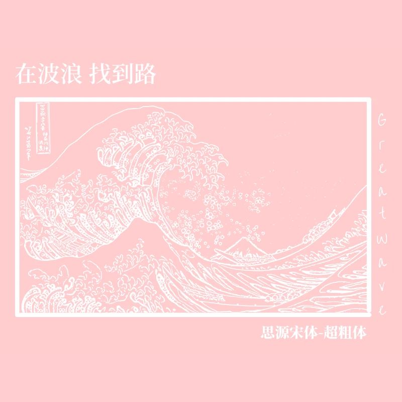 Great Wave