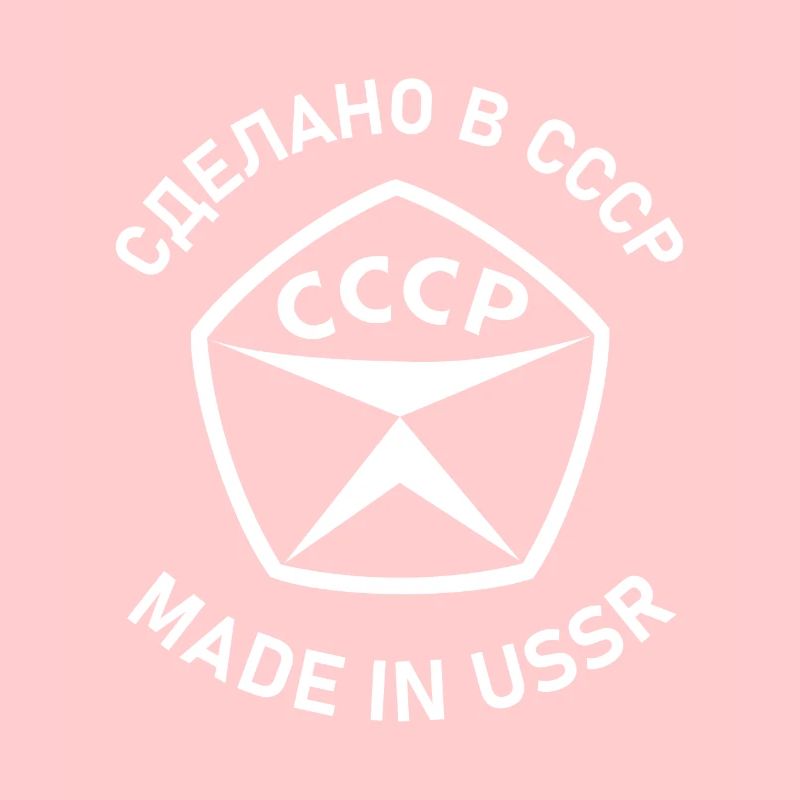 Made in USSR Pioner gift Lenin Soviet Union