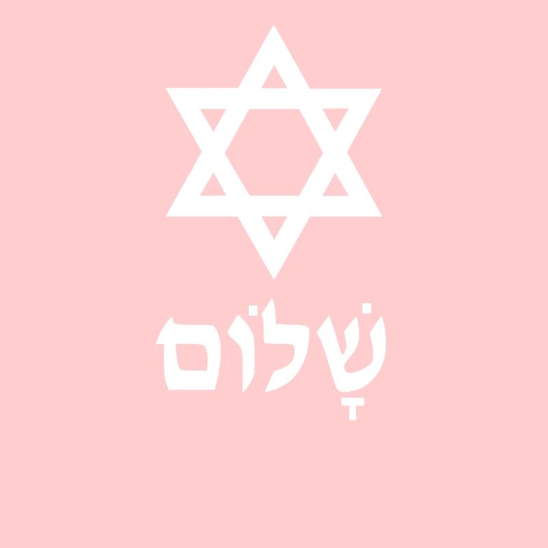 Étoile de david shalom