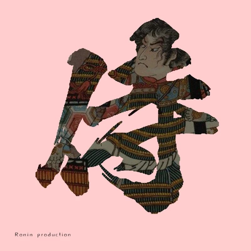 SAMURAI KANJI