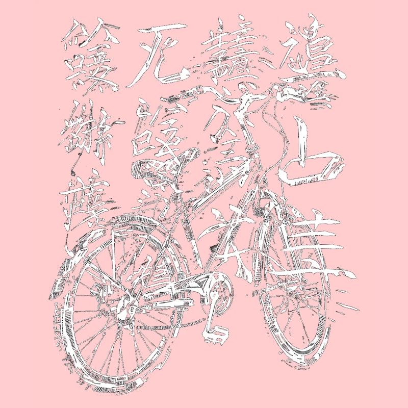 Bicycle Text Art Drawing Graphic Artwork Bicy
