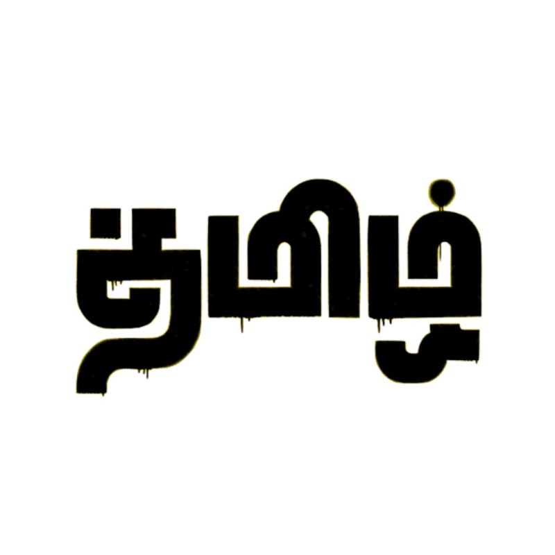 TAMIL