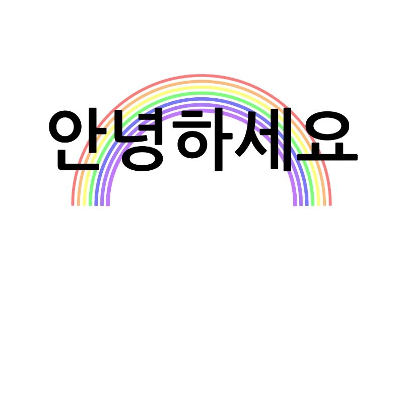 annyeonghaseyo - Hello en coréen