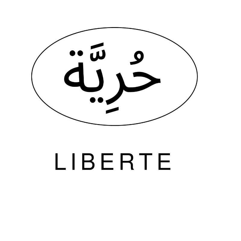 Liberté en arabe