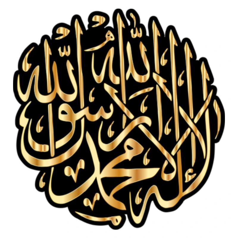 Calligraphie Arabe