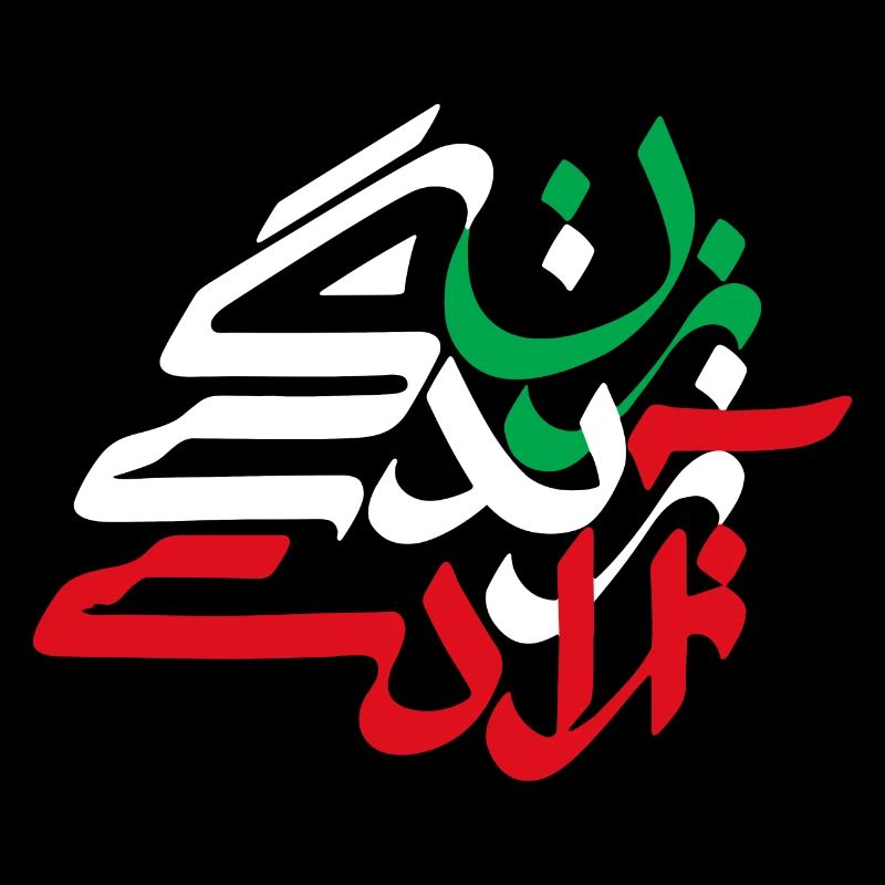 Zan Zendegi Azadi