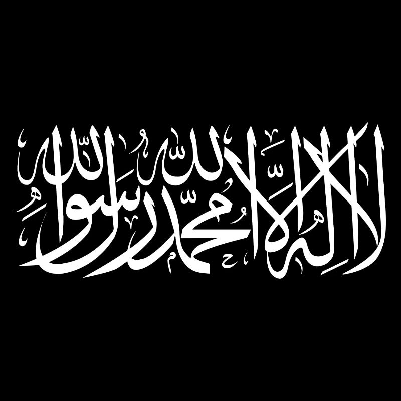 Schahada la ilaha illa ALLAH