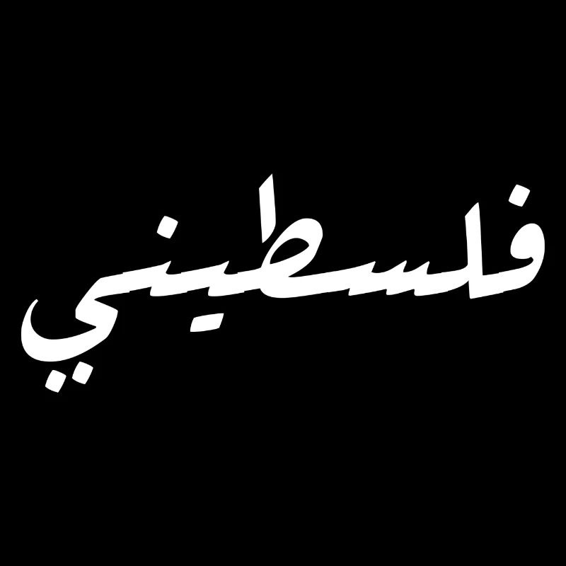 Palestine