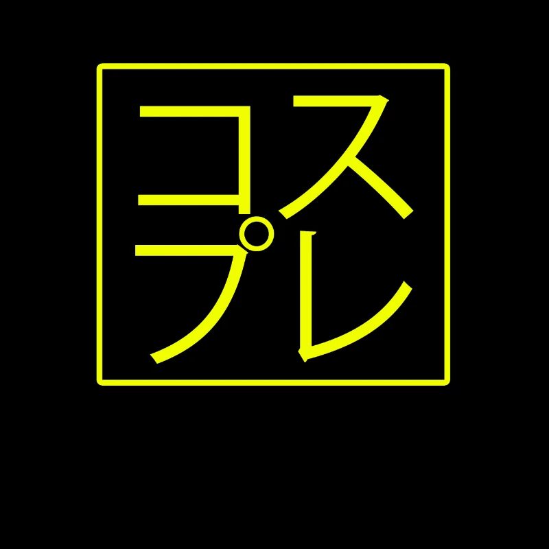 COSPLAY Yellow