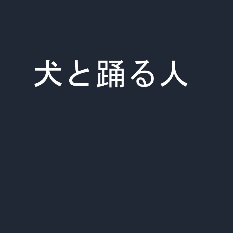 conception de lettrage japonais à la mode
