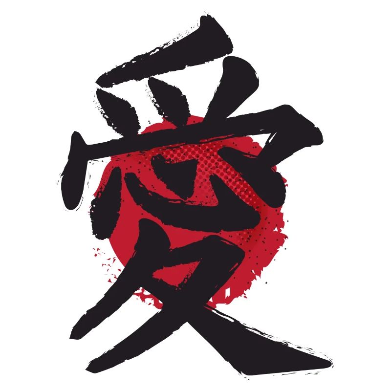 Ai love japanese ideogram vintage effect