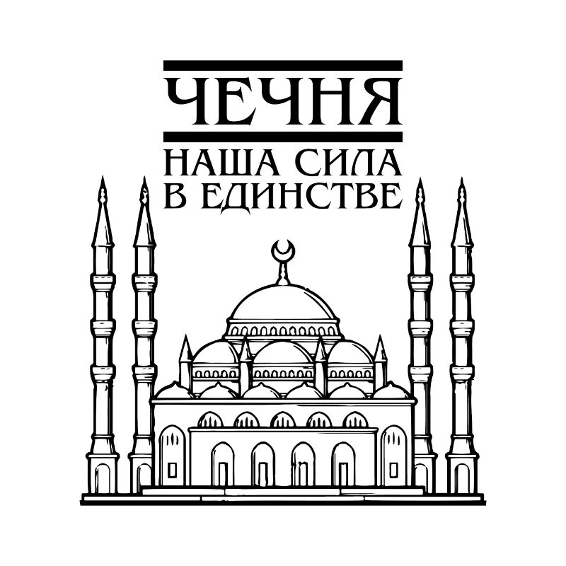 Tschetschenien Noxchi Grosny Chechen Geschenk