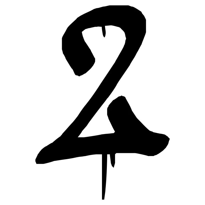 2