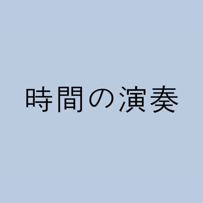 japonais