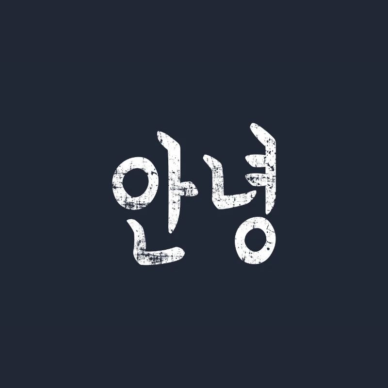 Annyeong Hello en écriture coréenne K-Pop Korea