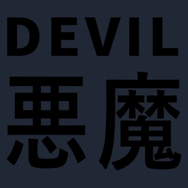 Devil's Kajni