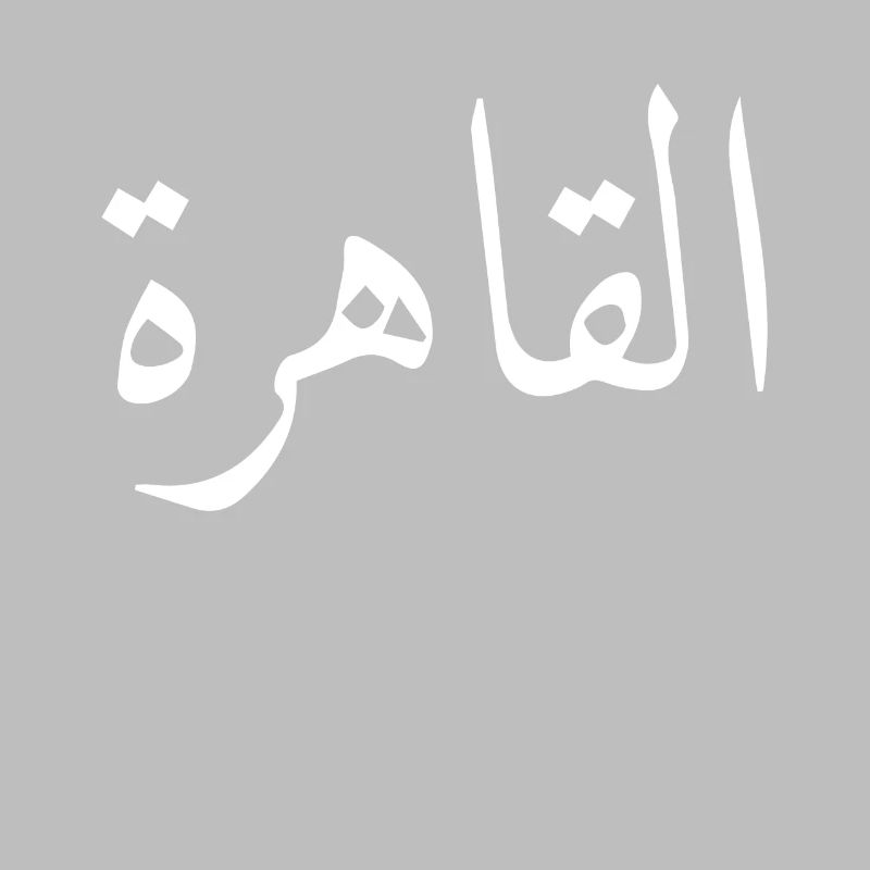 Egypt Arabic Script Cairo