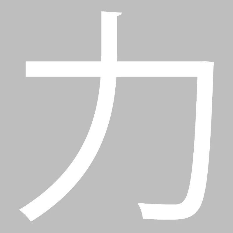 Force | Chikara | BP | White