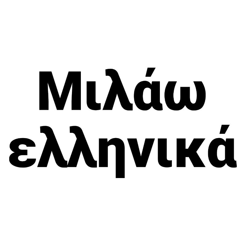 Langue grecque - Grèce
