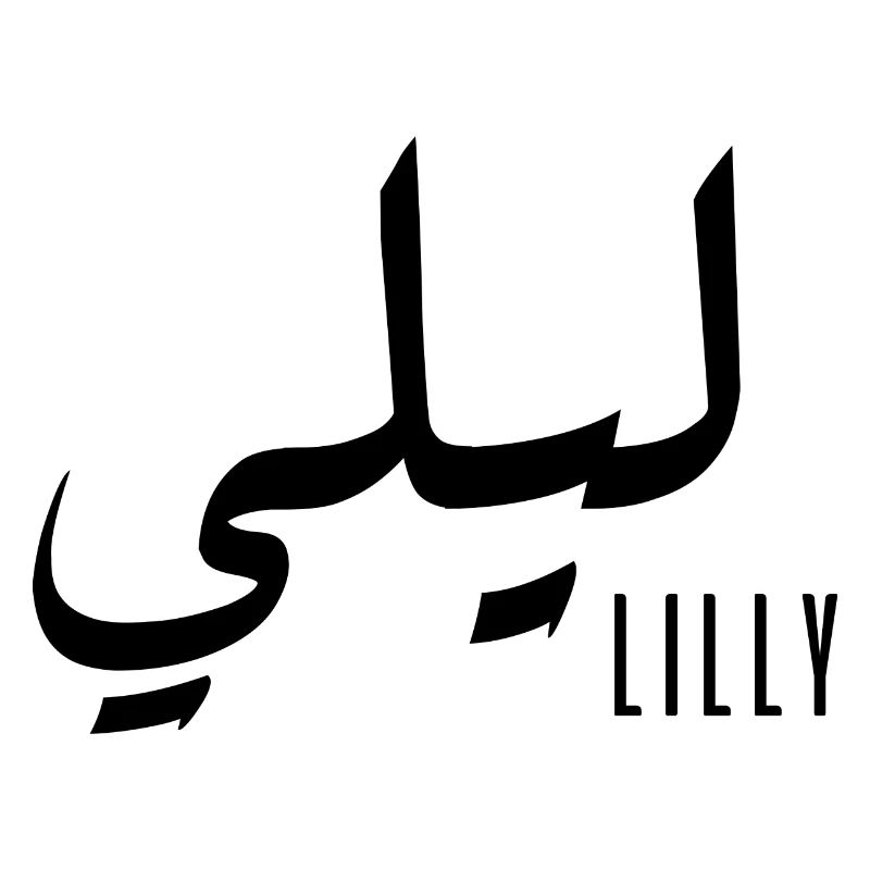 Lilly Arabic Name