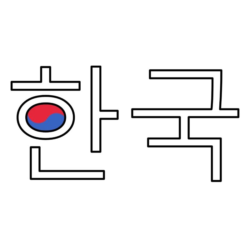 Corée - langue coréenne