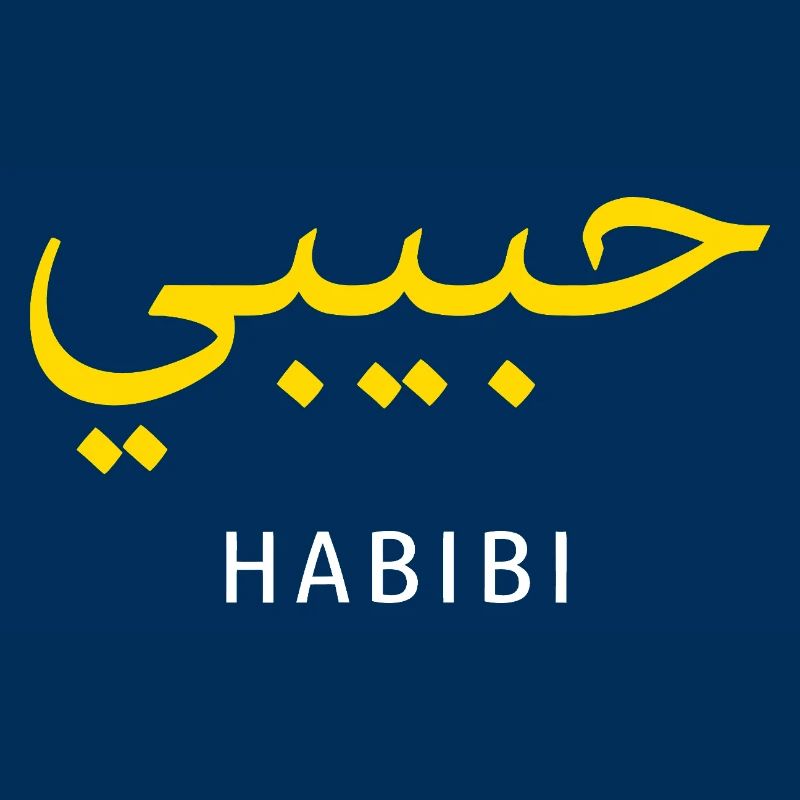 Habibi Gold Arabic Script Tee