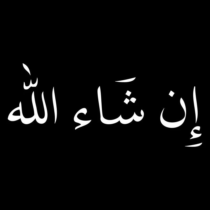 in sha allah "so gott will"