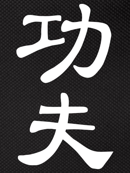 kungfu