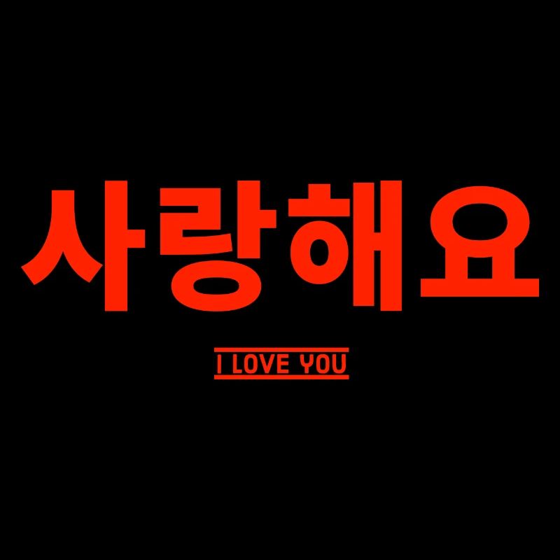 Apprendre le coréen Apprendre le coréen Parler Corée Voyage