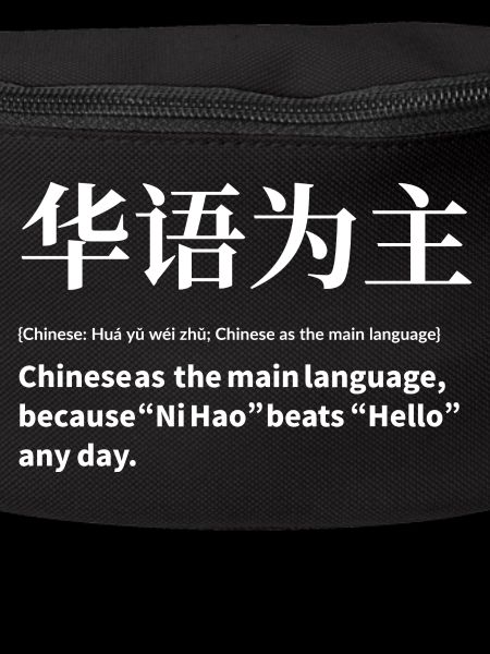 Chinese language