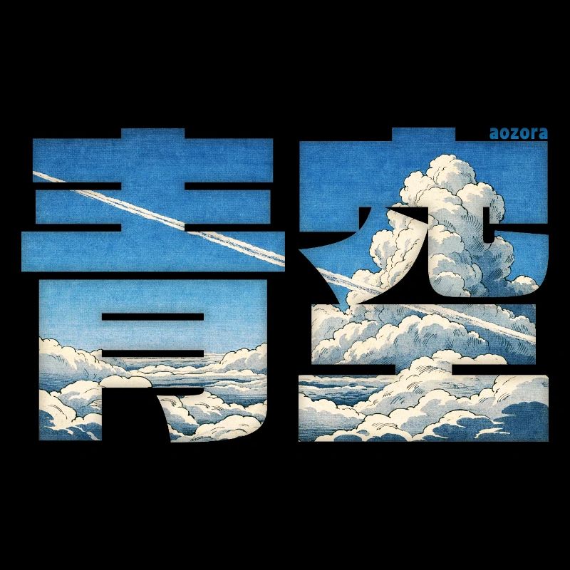 Aozora - Blue Sky 