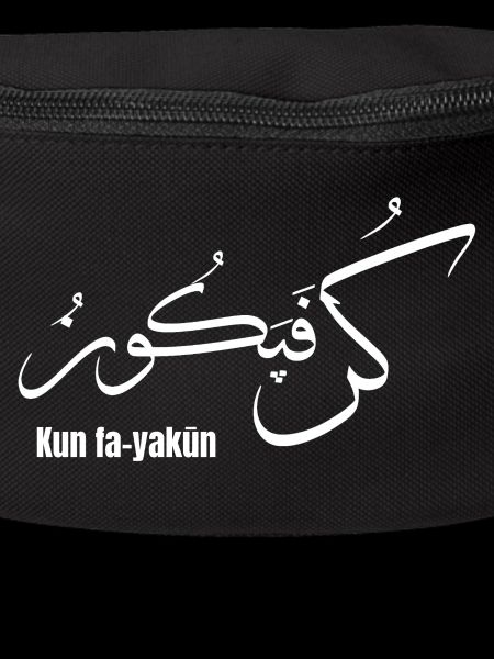 Kun Fa-Yakun Calligraphie Arabe 