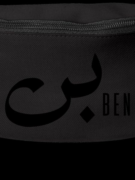 Ben name in Arabic