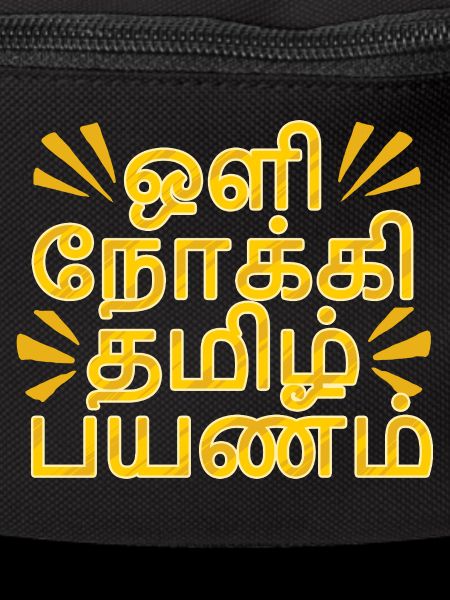 Tamil Tamilisch Sri Lanka