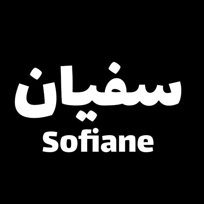 Personalized islam gift with the first name Sofiane