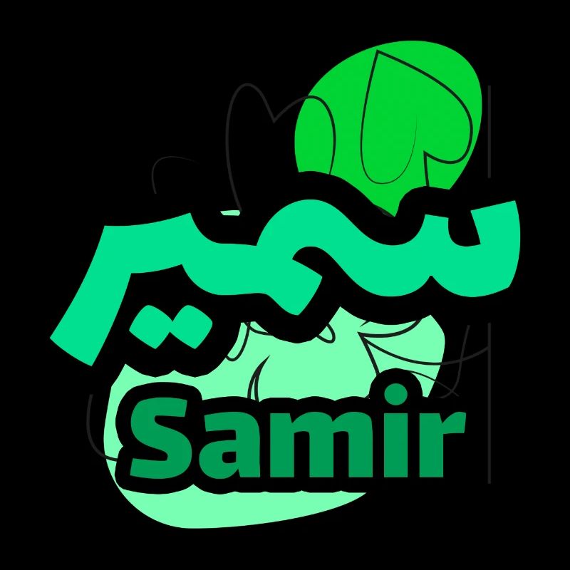 Samir name in arabic